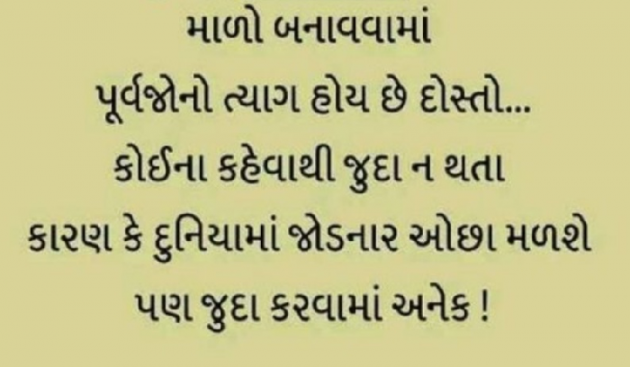 Gujarati Quotes by Gautam Patel : 111955908