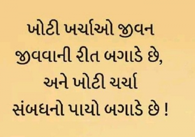 Gujarati Quotes by Gautam Patel : 111955909