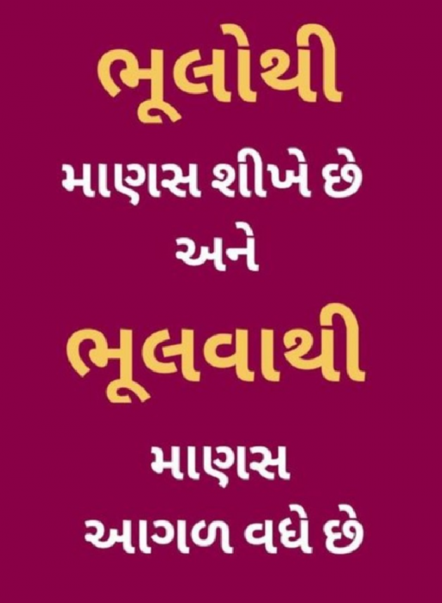 Gujarati Whatsapp-Status by Gautam Patel : 111955910