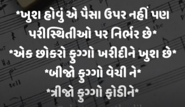 Gujarati Quotes by Gautam Patel : 111955911