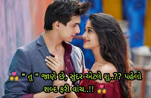 Gujarati Romance by Krishna Rajput : 111955938