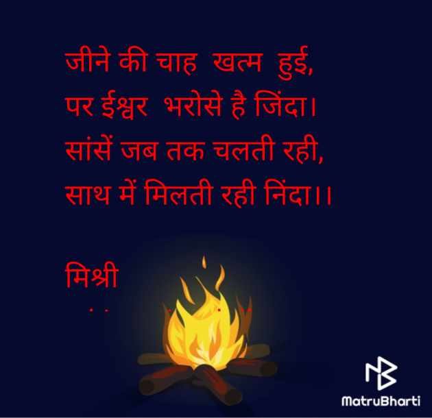 Hindi Shayri by kiranvinod Jha : 111955952