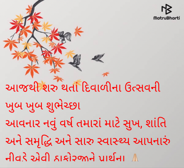 Gujarati Thought by Meghna Sanghvi : 111955960