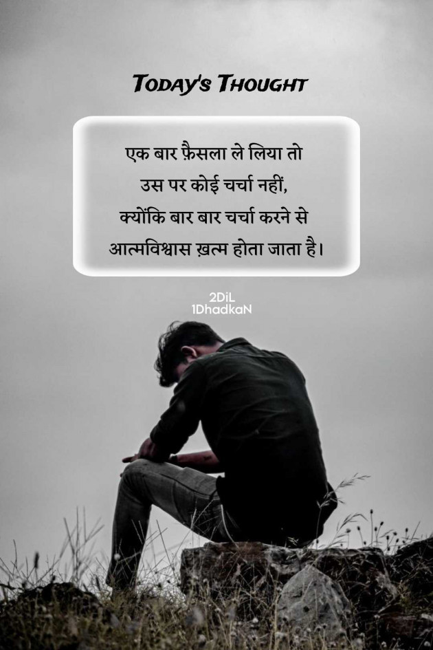 Hindi Motivational by jeet : 111955964