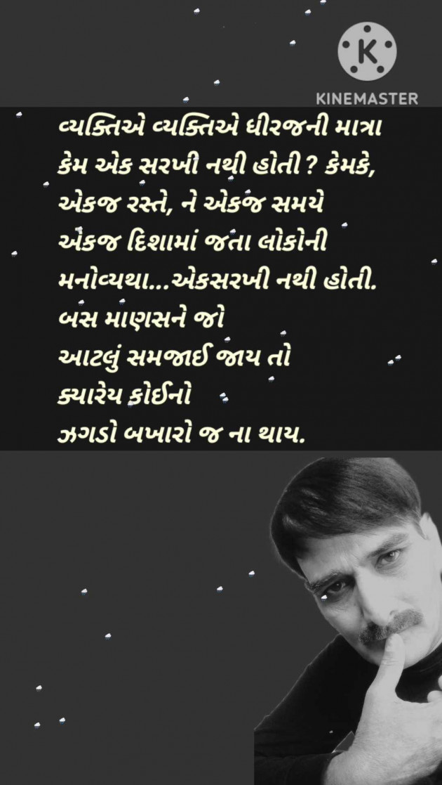 Gujarati Motivational by Shailesh Joshi : 111955966