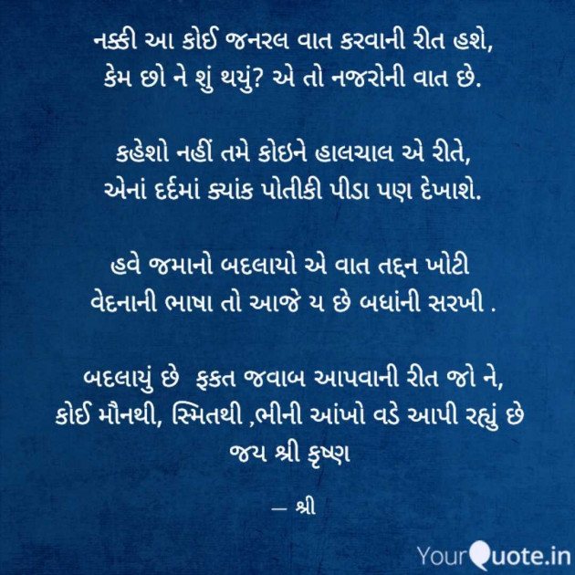 Gujarati Whatsapp-Status by Gor Dimpal Manish : 111955988