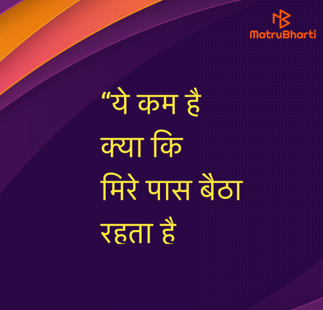 Hindi Quotes by Umakant : 111955998