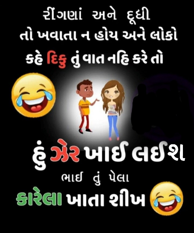 Gujarati Jokes by Gautam Patel : 111956002