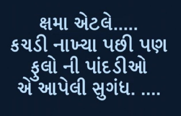 Gujarati Shayri by Gautam Patel : 111956004