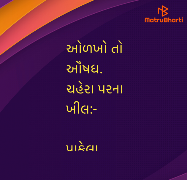 Gujarati Blog by Umakant : 111956008