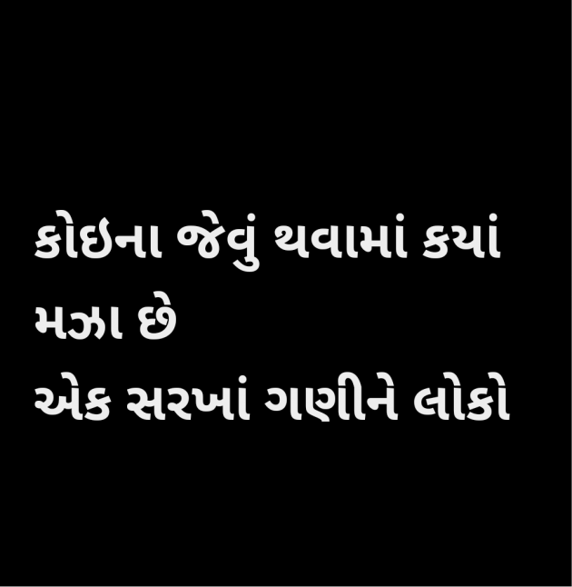 Gujarati Motivational by Megha : 111956048