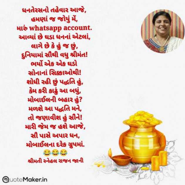 Gujarati Religious by Tr. Mrs. Snehal Jani : 111956066