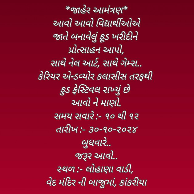 Gujarati Thank You by Bhavna Bhatt : 111956090