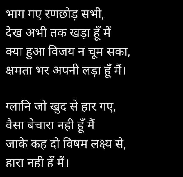 Hindi Poem by kiranvinod Jha : 111956105