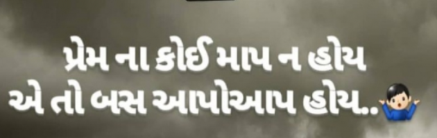 Gujarati Whatsapp-Status by Gautam Patel : 111956114