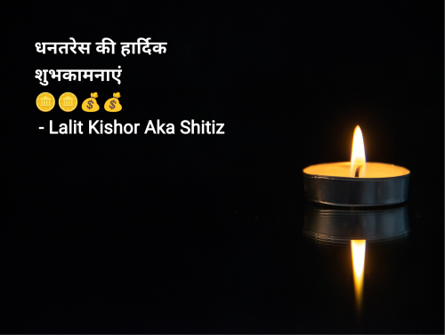 Post by Lalit Kishor Aka Shitiz on 29-Oct-2024 08:29pm