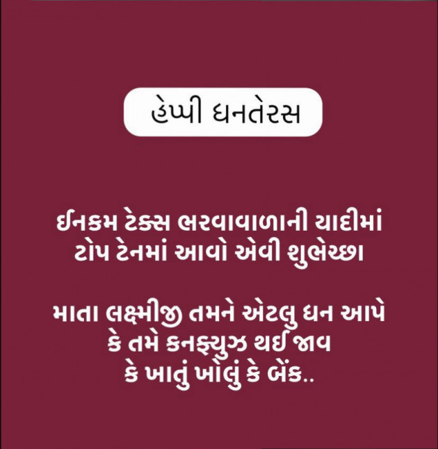 Gujarati Thought by ADRIL : 111956150