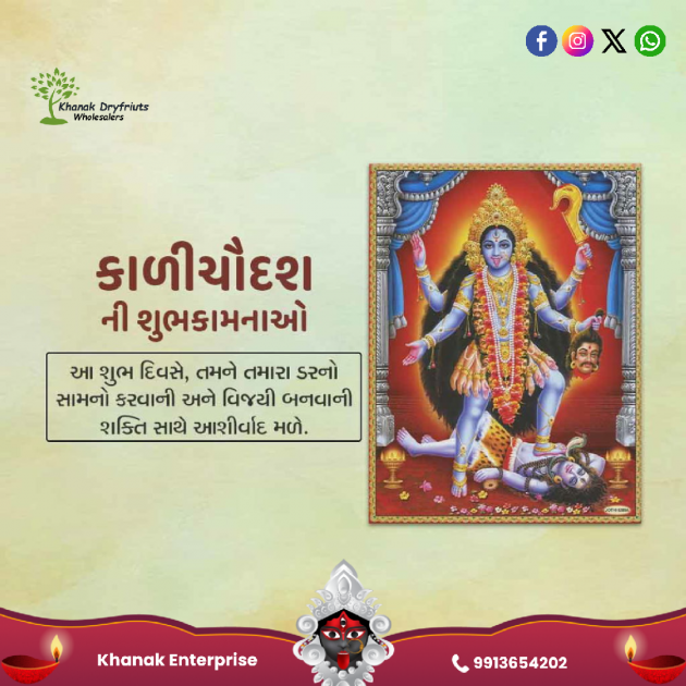 Gujarati Religious by Umesh Donga : 111956158