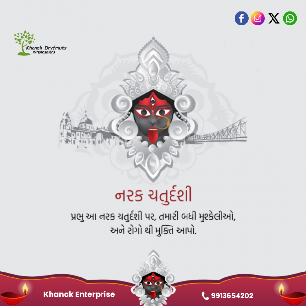 Gujarati Religious by Umesh Donga : 111956159