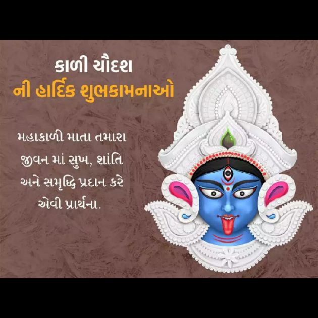 Gujarati Religious by Krishna Rajput : 111956163