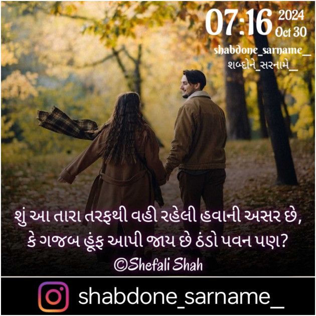 Gujarati Whatsapp-Status by Shefali : 111956164