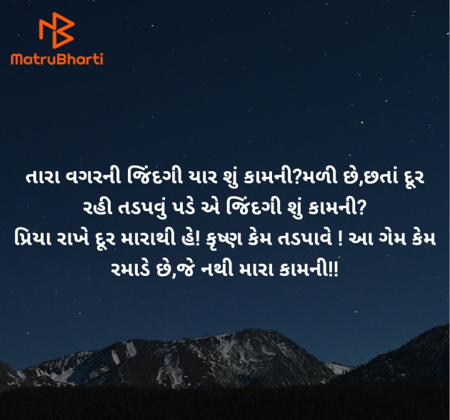 Gujarati Shayri by वात्सल्य : 111956166