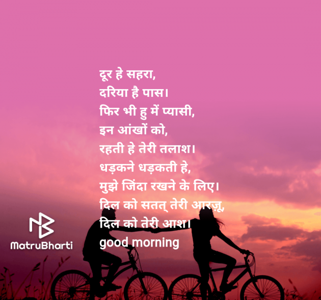 Hindi Shayri by Mrs Farida Desar foram : 111956178