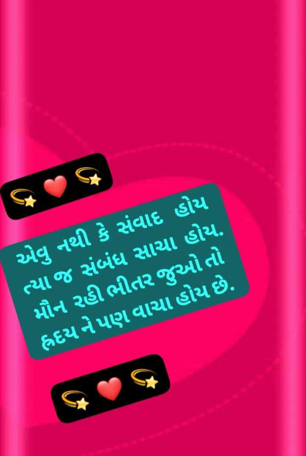 Gujarati Shayri by jighnasa solanki : 111956205