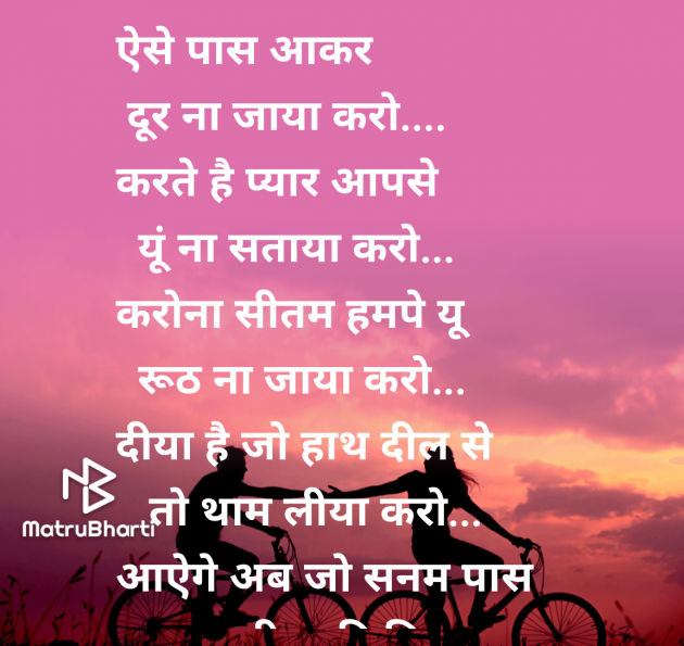 Hindi Shayri by Shital : 111956217