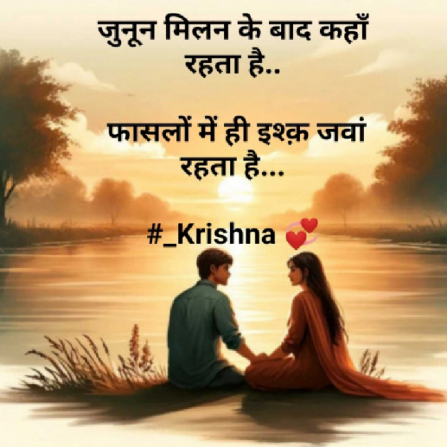 Hindi Romance by Krishna Rajput : 111956221