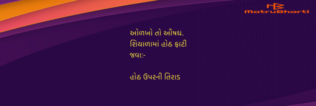 Gujarati Blog by Umakant : 111956230