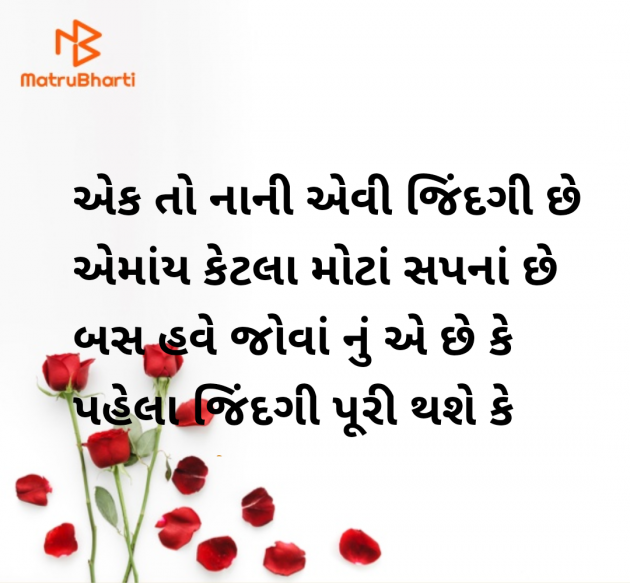 Gujarati Quotes by Minal Gosalia Shah : 111956231