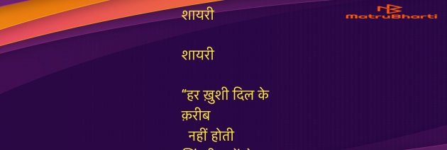 Hindi Quotes by Umakant : 111956242