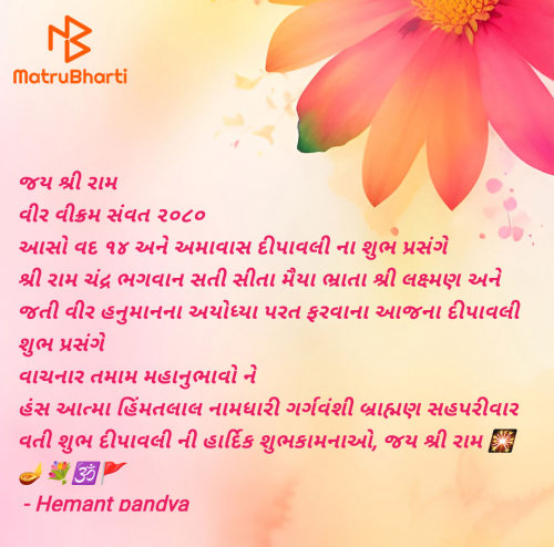 Post by Hemant pandya on 31-Oct-2024 06:43am