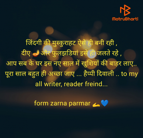 Post by zarna parmar on 31-Oct-2024 09:47am