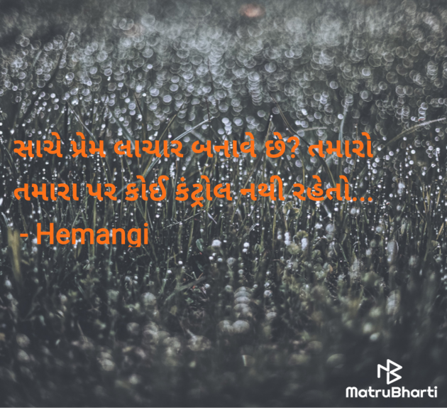 Gujarati Quotes by Hemangi : 111956341