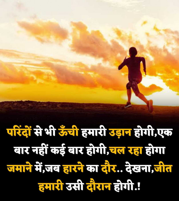 Hindi Quotes by Varun Kumar : 111956354