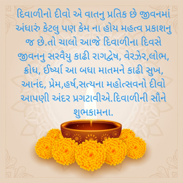 Gujarati Quotes by Jagrutiben : 111956357