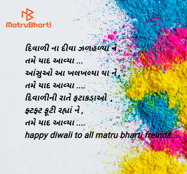 Gujarati Quotes by Mrs Farida Desar foram : 111956367