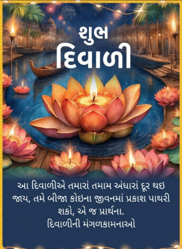 Gujarati Book-Review by Hemant Parmar : 111956373