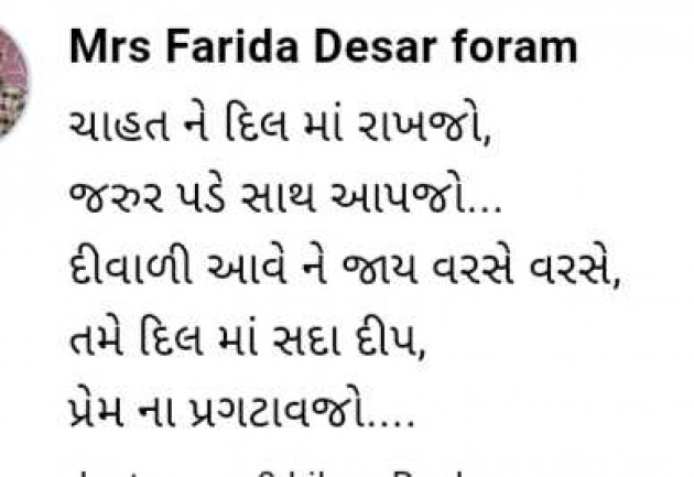 English Shayri by Mrs Farida Desar foram : 111956376