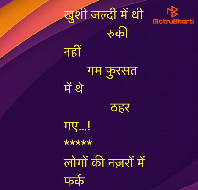 Hindi Shayri by Umakant : 111956397