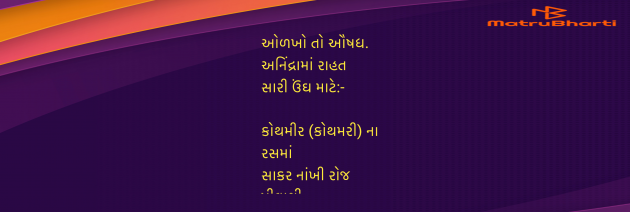 Gujarati Blog by Umakant : 111956419