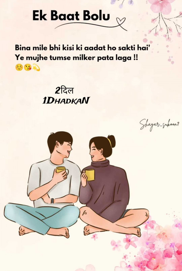 Hindi Shayri by jeet : 111956421