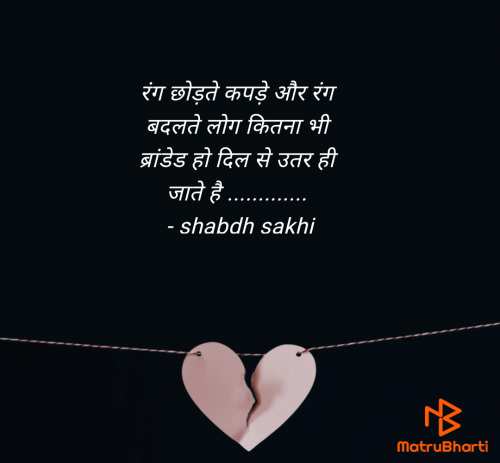 Post by shabdh sakhi on 31-Oct-2024 11:22pm