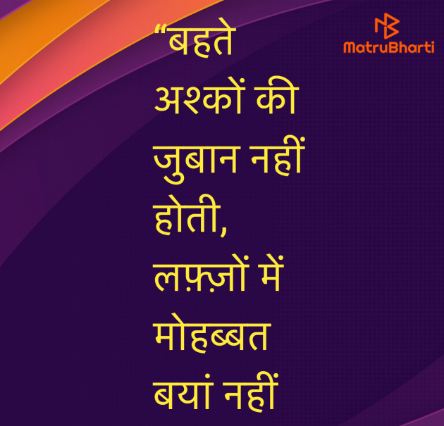 Hindi Quotes by Umakant : 111956452