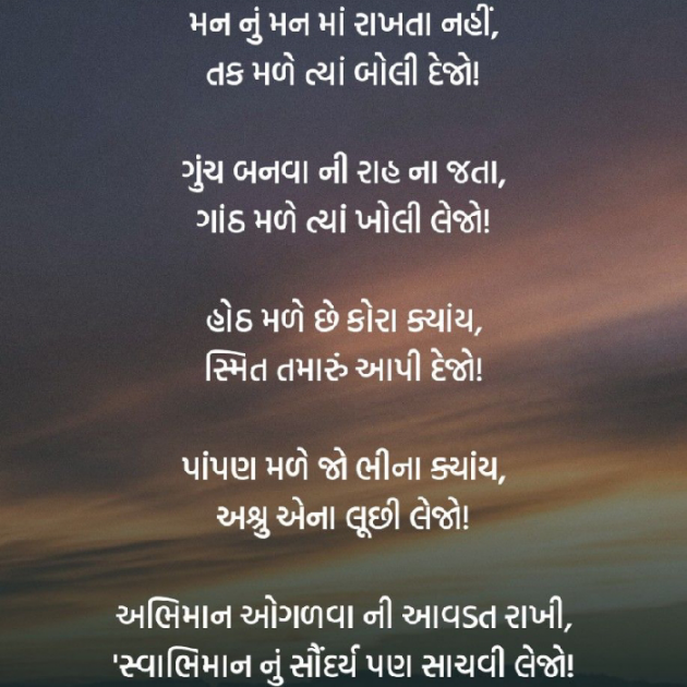 Gujarati Blog by Krishna Rajput : 111956458