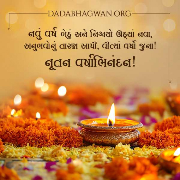 Gujarati Whatsapp-Status by Dada Bhagwan : 111956461