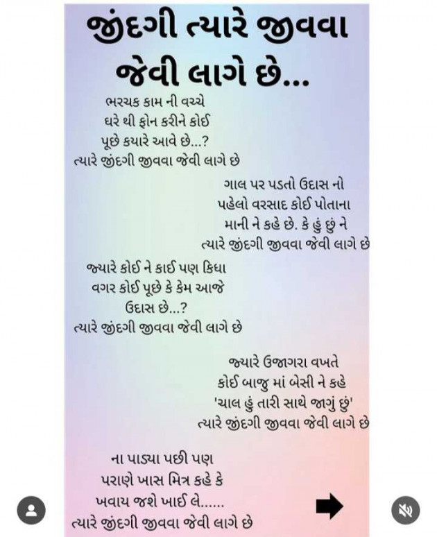 Gujarati Poem by Zaakhi ni kalam : 111956470