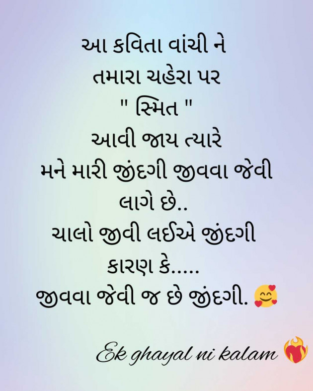 Gujarati Poem by Zaakhi ni kalam : 111956471